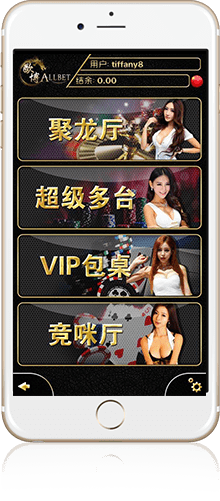 新2皇冠手机app界面展示